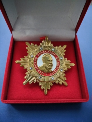 D:\PAPKA 2021\SLABINSKIY SIMPOZIUM 5.11.2023 PEEV 10 MEDAL I.jpg